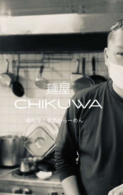 麺屋CHIKUWA